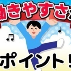 【未経験者歓迎】【広島特化の派遣会社でお仕事探し】自動車部品の製...