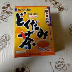 どくだみ茶 山本漢方 未使用品
