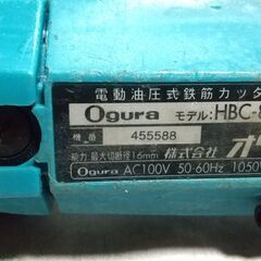 オグラ　鉄筋カッター HBC-816
