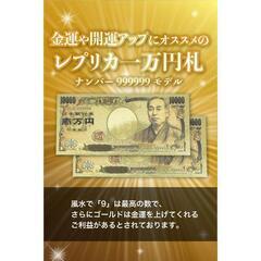 金運アップ！10000円レプリカ　24金メッキ？財布に入れとくだ...