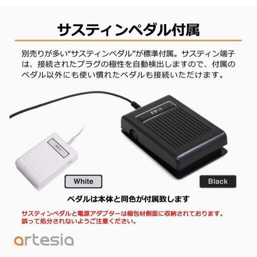 Artesia 電子ピアノ 88鍵 PERFORMER/BK ブラック (サスティンペダル/スタンド付属)