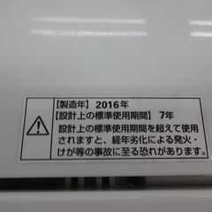 ID 021129 洗濯機ヤマダ 5K 2016年製 YWM-T50A1