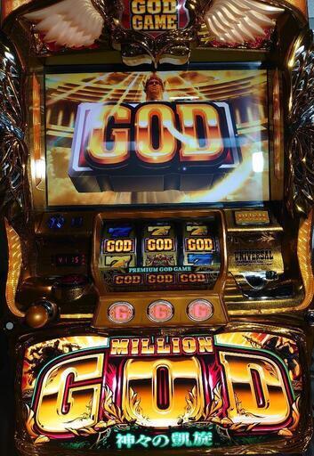 パチスロ実機　GOD凱旋