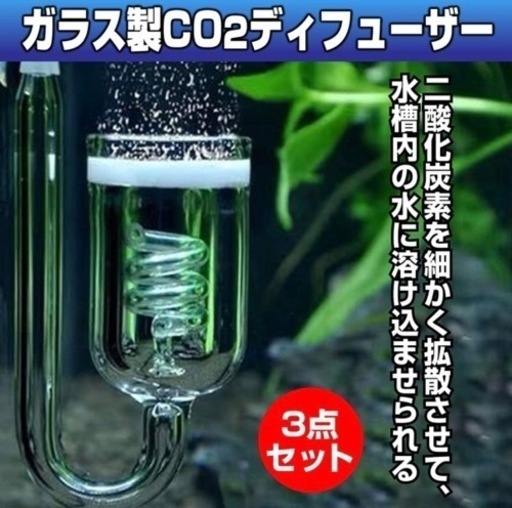 ⭐︎CO2⭐︎ミドポン⭐︎レギュレータ等付き