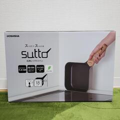 ドウシシャ　sutto(スット) 【限定色】 四角いフライパン1...