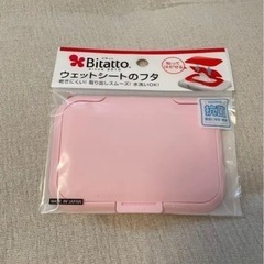 ウェットティッシュ　ふた