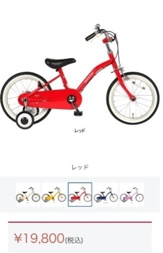 キッズ自転車