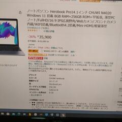 超美品！Windows11搭載 CHUWI 14インチ ノートパソコン