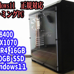 【Windows11 正規対応】ゲーミングPC★i5-84…