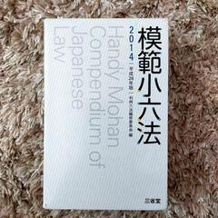 本 模倣小六法、国語辞典、看護系諸々