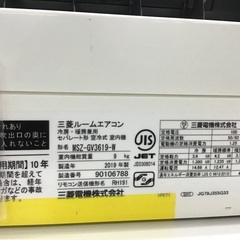トレファク神戸新長田】MITSUBISHIの2019年製エアコンです！!!