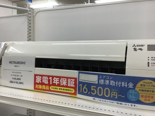 【トレファク神戸新長田】MITSUBISHIの2019年製エアコンです！!!