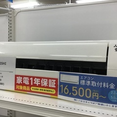 トレファク神戸新長田】MITSUBISHIの2019年製エアコンです！!!!
