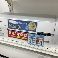 【トレファク神戸新長田】TAG labelの2020年製エアコン...