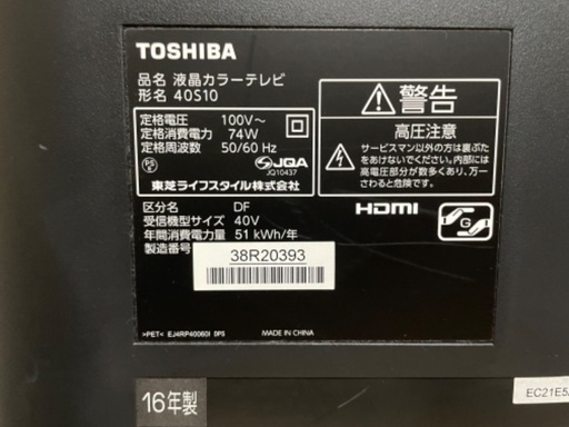 TOSHIBA 40S10 REGZA 40インチ 液晶テレビ