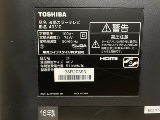 TOSHIBA 液晶テレビ 40S10 REGZA 40V型 家電 E433-