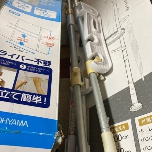 （お米５kg付）突っ張り式物干し２点＋ポールラック１点まとめて
