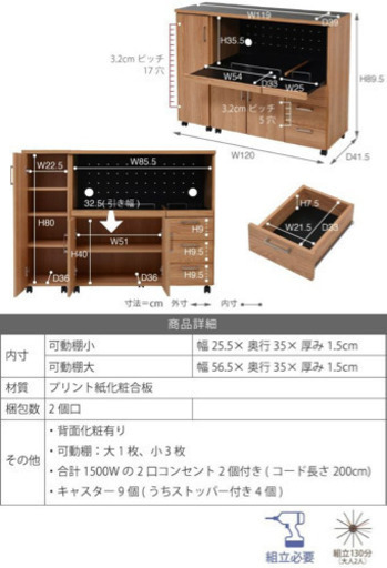 緊急値下げ！北欧風キッチンボード　収納　かっこいい　おしゃれ