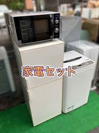 【配送設置 無料】一人暮らし家電セット①冷蔵庫②洗濯機③電子レンジ♬配送設置無料♬