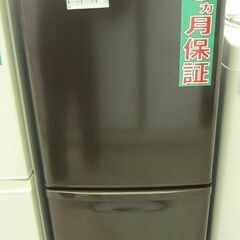 Panasonic 138L 冷凍冷蔵庫 NR-B147W-2 2015年製 中古