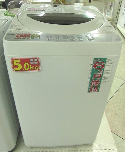 TOSHIBA 5.0kg 全自動洗濯機 AW-5G6 2019年製 中古