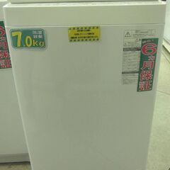 TOSHIBA 7.0kg 全自動洗濯機 AW-7D5 2016年製 中古