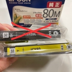 EPSON IC6CL80M