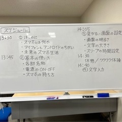 スマホ教室で高齢者さんに教えていただけませんか！ - 尼崎市