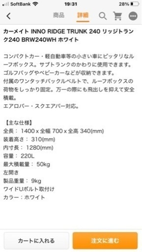 値下げしました。車内の整理、キャンプに最適です。 【公式通販】