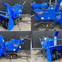 大雪対策　ヤマハ除雪機　★ＹＳ１０７０　１０馬力　ＧＳバッテリー新品・ベルト類交換・整備済　★即使用可能！ 　北海道内・配送無料！ 大雪対策 ヤマハ除雪機 ☆YS1070 10馬力 GSバッテリー新品