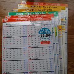 高橋のエコカレンダー　used