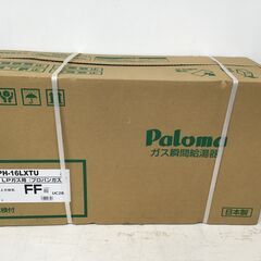 22Y013 ジ6　【値下げ】札幌 未使用 Paloma パロマ...