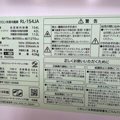 HITACHI 2019年製 2ドア冷蔵庫 154L(冷蔵112L/冷凍42L) RA－154JA 