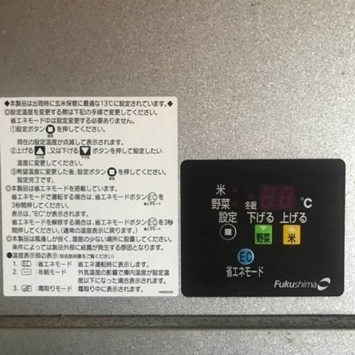 丸山製作所玄米保冷庫21俵(30キロ) | moisesbilingualcollege.edu.pa