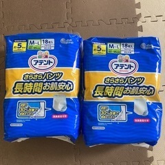 新品・未使用‼️[大人用紙パンツ]M~Lサイズ 18枚入/２パック