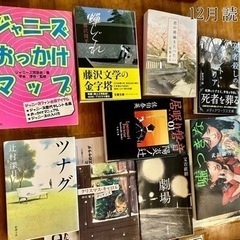 太田joyn読書会〜12月〜 - 太田市