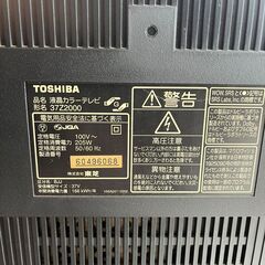 リサイクルショップどりーむ天保山店】○5736○ TV テレビ 東芝 37