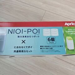 NIOI-POI ×におわなくてポイ共通カセット 6個パック