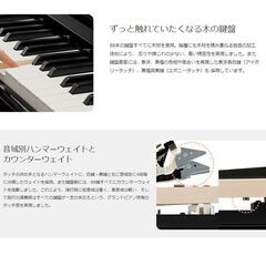 期間限定特価！カワイCA701A　自然な響き、リアルタッチ　展示中