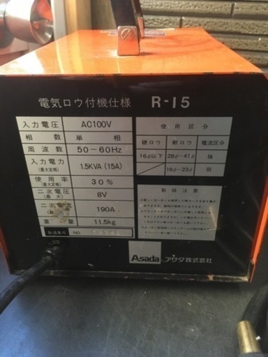 Asada 解氷器 電気ロウ付け機仕用 - 北海道のその他