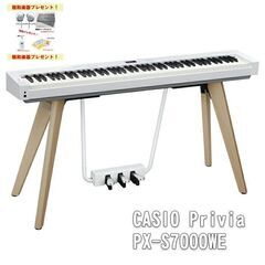 カシオPX-S7000白　新品展示品　今までにないタイプの電子ピアノ