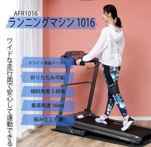 ALINCO アルインコ 本格的ルームランナー ランニングマシン