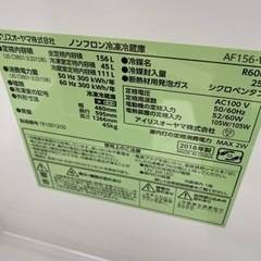 🌈ノンフロン冷凍冷蔵庫㊗️保証あり🌸設置まで🚘配達可能