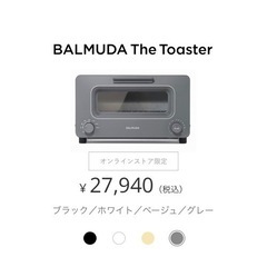 BALMUDA TEH Toaster バルミューダ　トースター...