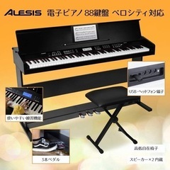 Alesis 電子ピアノ 88鍵盤 アップライト型 ベロシティセ...
