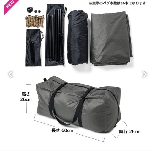 値下げ 新品未使用 ワークマン ピラミッドシェルター 3人用テント 2