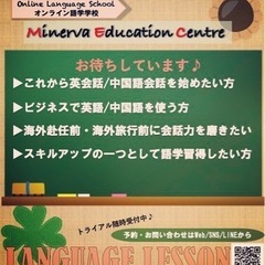 オンライン語学スクールMEC案内 - 教室・スクール