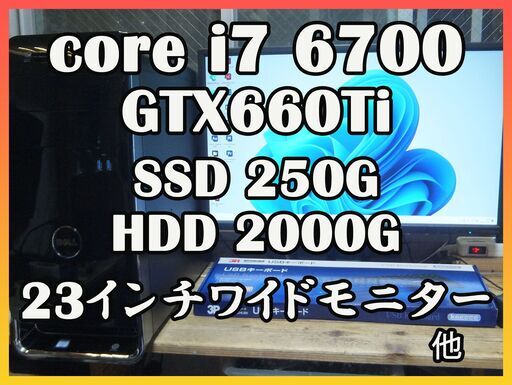 ゲーミングPC Core i7 6700搭載マシン フルセット⑤