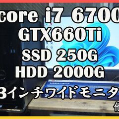 ゲーミングPC　Core i7 6700搭載マシン　フルセット⑤