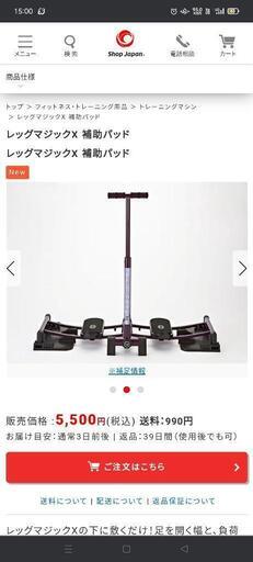 レッグマジックX 健康器具